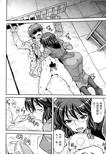 激動戰士 OO剛蛋3 Fhentai - Page 148