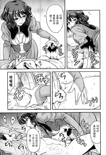 激動戰士 OO剛蛋3 Fhentai - Page 149