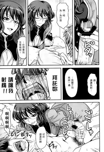 激動戰士 OO剛蛋3 Fhentai - Page 151