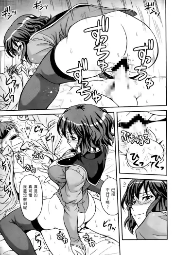 激動戰士 OO剛蛋3 Fhentai - Page 155