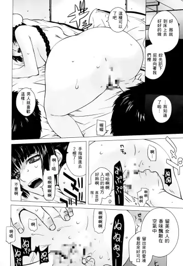 激動戰士 OO剛蛋3 Fhentai - Page 23