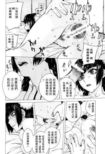激動戰士 OO剛蛋3 Fhentai - Page 29