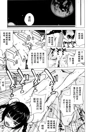 激動戰士 OO剛蛋3 Fhentai - Page 30