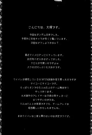 激動戰士 OO剛蛋3 Fhentai - Page 38