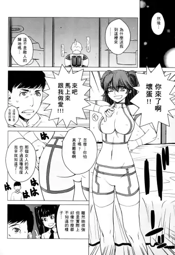 激動戰士 OO剛蛋3 Fhentai - Page 58