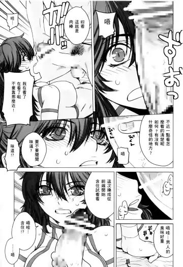 激動戰士 OO剛蛋3 Fhentai - Page 61
