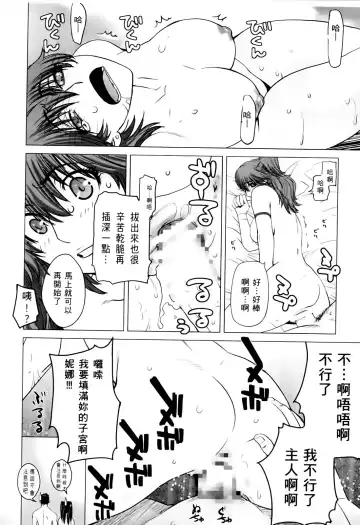激動戰士 OO剛蛋3 Fhentai - Page 80