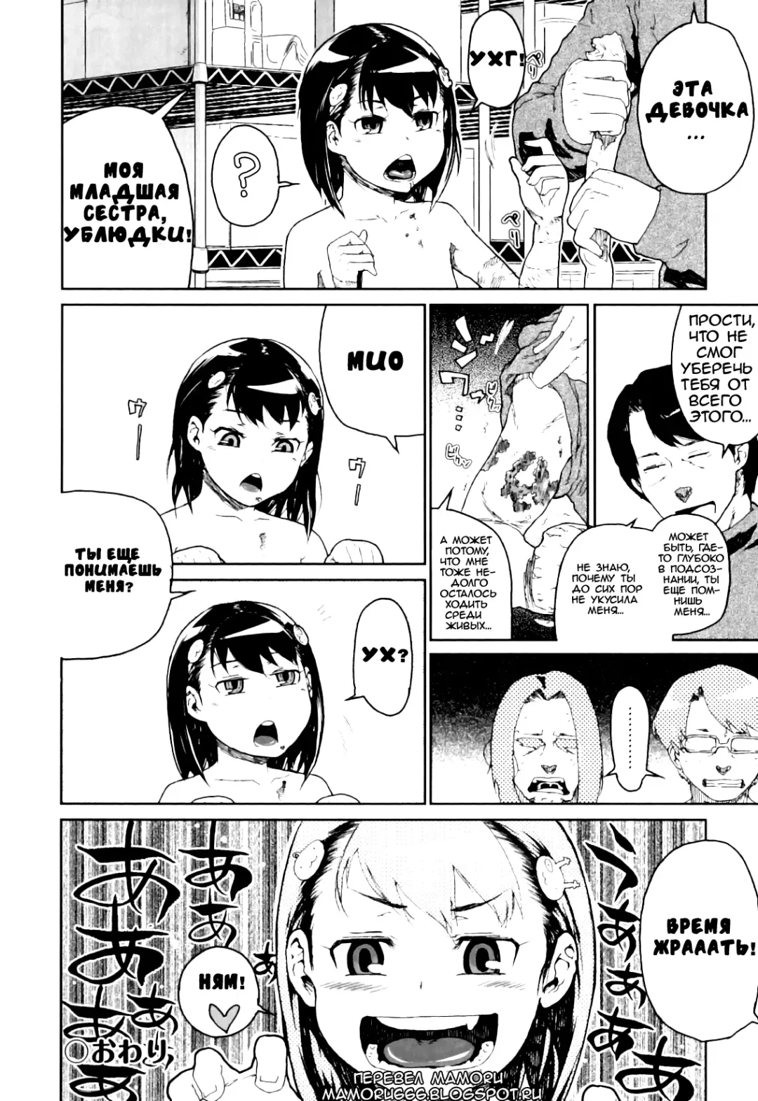 [Yamashita Kurowo] Zombie to | With a Zombie Fhentai - Page 17