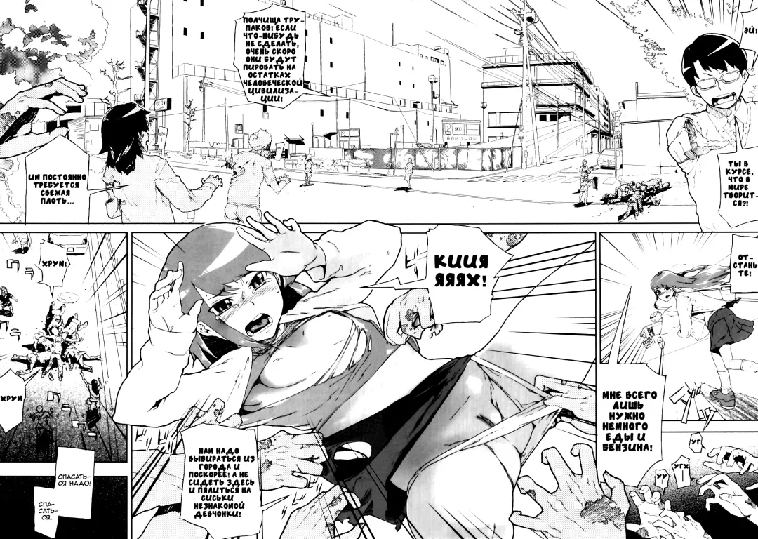 [Yamashita Kurowo] Zombie to | With a Zombie Fhentai - Page 4