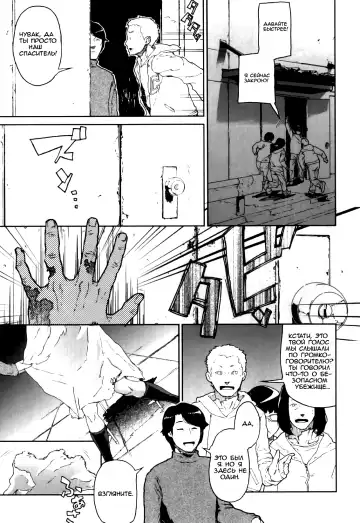 Read [Yamashita Kurowo] Zombie to | With a Zombie - Fhentai
