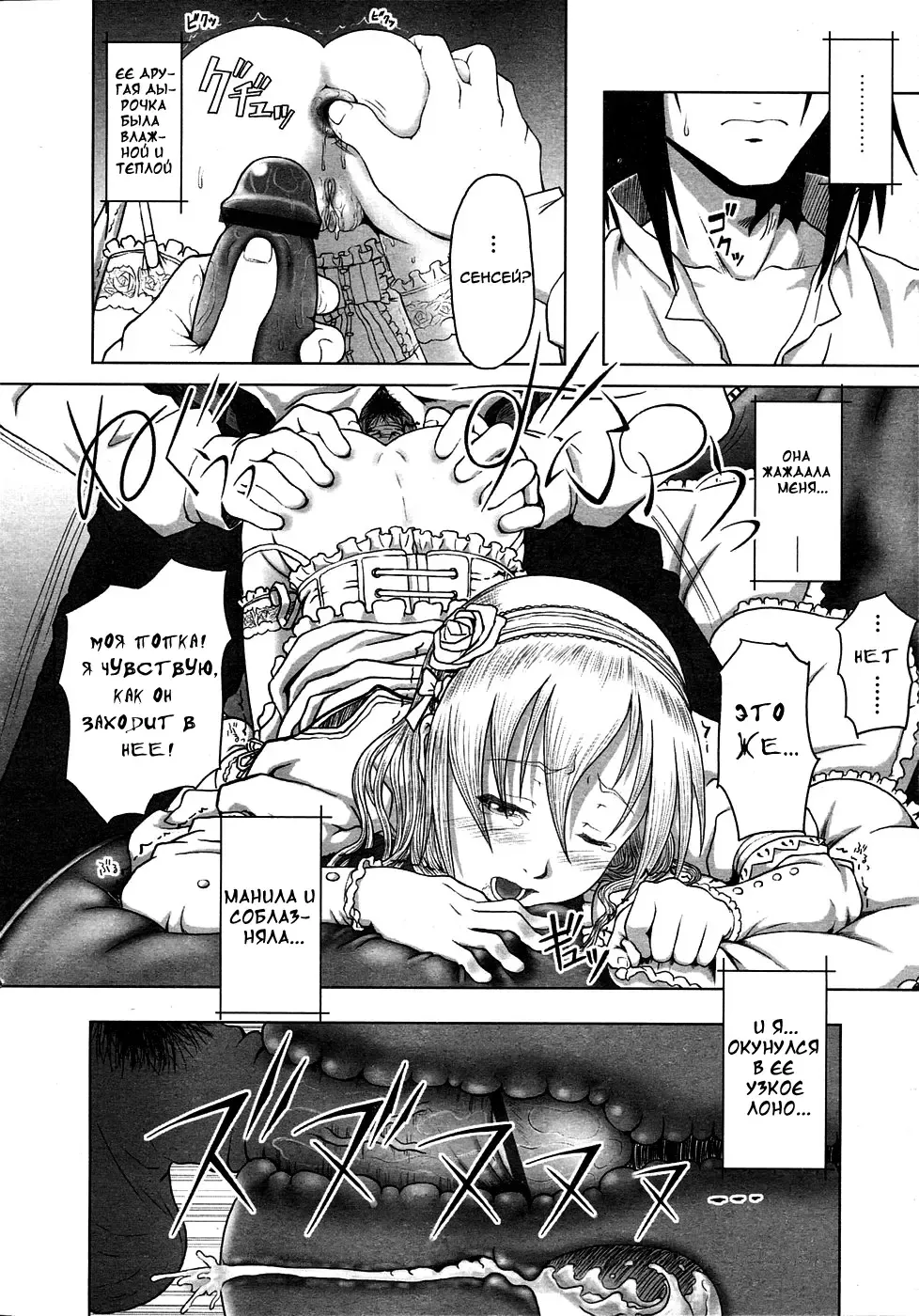 [Minazuki Tsuyuha] Eikyuu Shoujo -white over white- | Eternal Lolita белое на белом Fhentai - Page 12