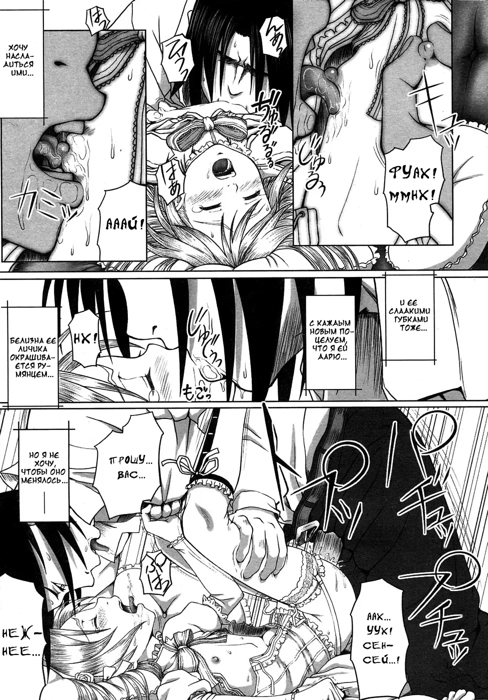 [Minazuki Tsuyuha] Eikyuu Shoujo -white over white- | Eternal Lolita белое на белом Fhentai - Page 17