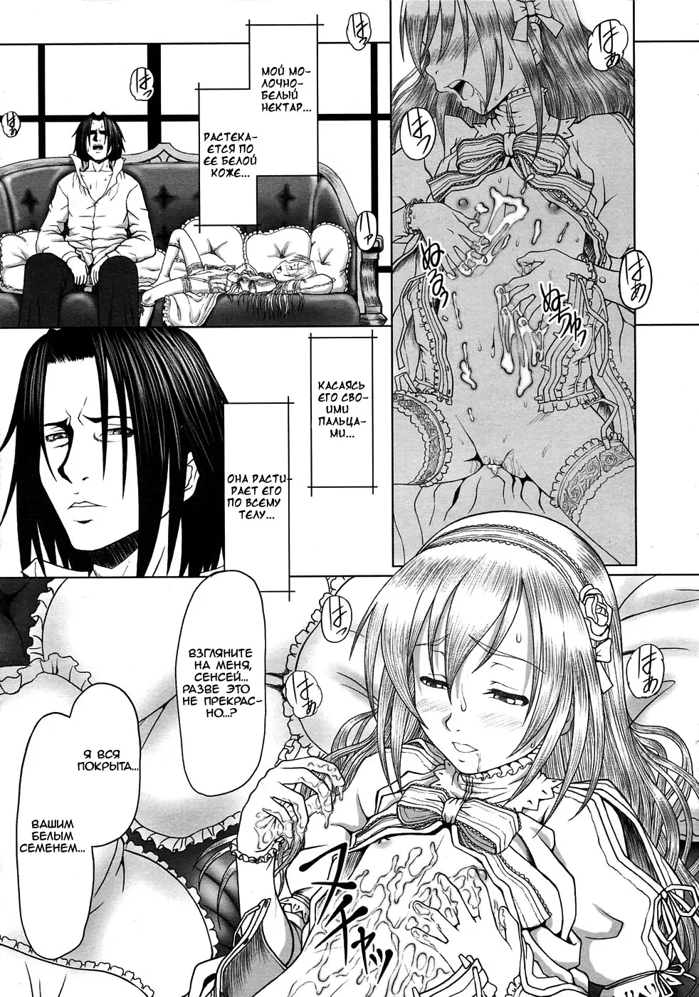 [Minazuki Tsuyuha] Eikyuu Shoujo -white over white- | Eternal Lolita белое на белом Fhentai - Page 19