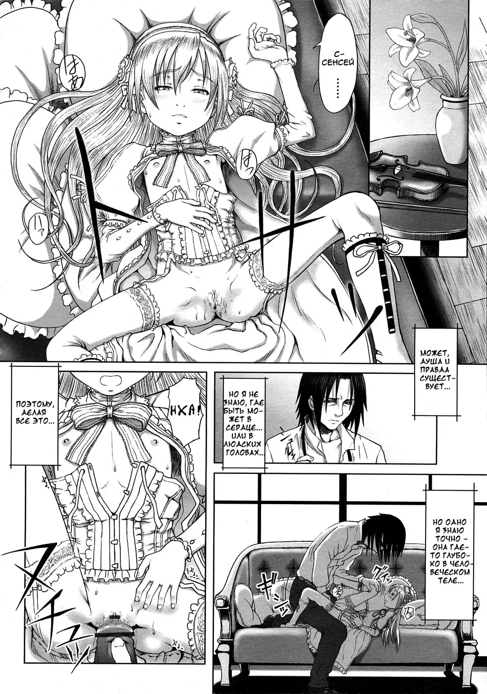 [Minazuki Tsuyuha] Eikyuu Shoujo -white over white- | Eternal Lolita белое на белом Fhentai - Page 6
