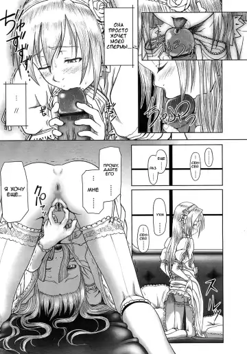 [Minazuki Tsuyuha] Eikyuu Shoujo -white over white- | Eternal Lolita белое на белом Fhentai - Page 11