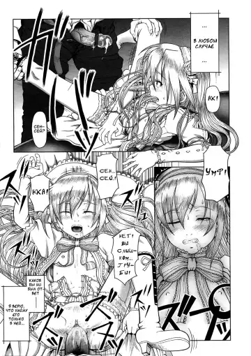 [Minazuki Tsuyuha] Eikyuu Shoujo -white over white- | Eternal Lolita белое на белом Fhentai - Page 15