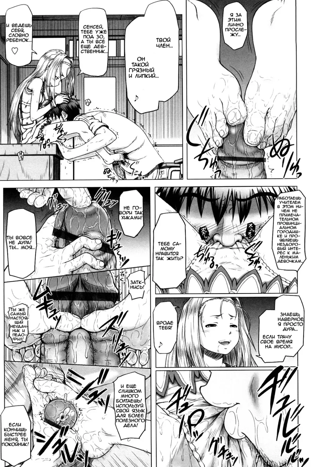 [Minazuki Tsuyuha] Her Majesty | Ее Величество Fhentai - Page 11