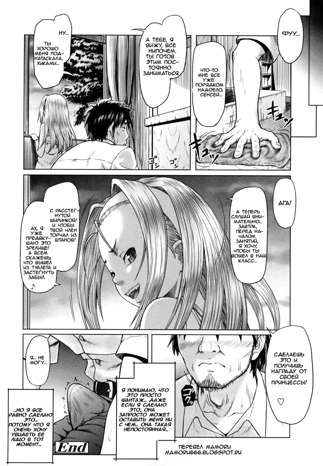 [Minazuki Tsuyuha] Her Majesty | Ее Величество Fhentai - Page 14