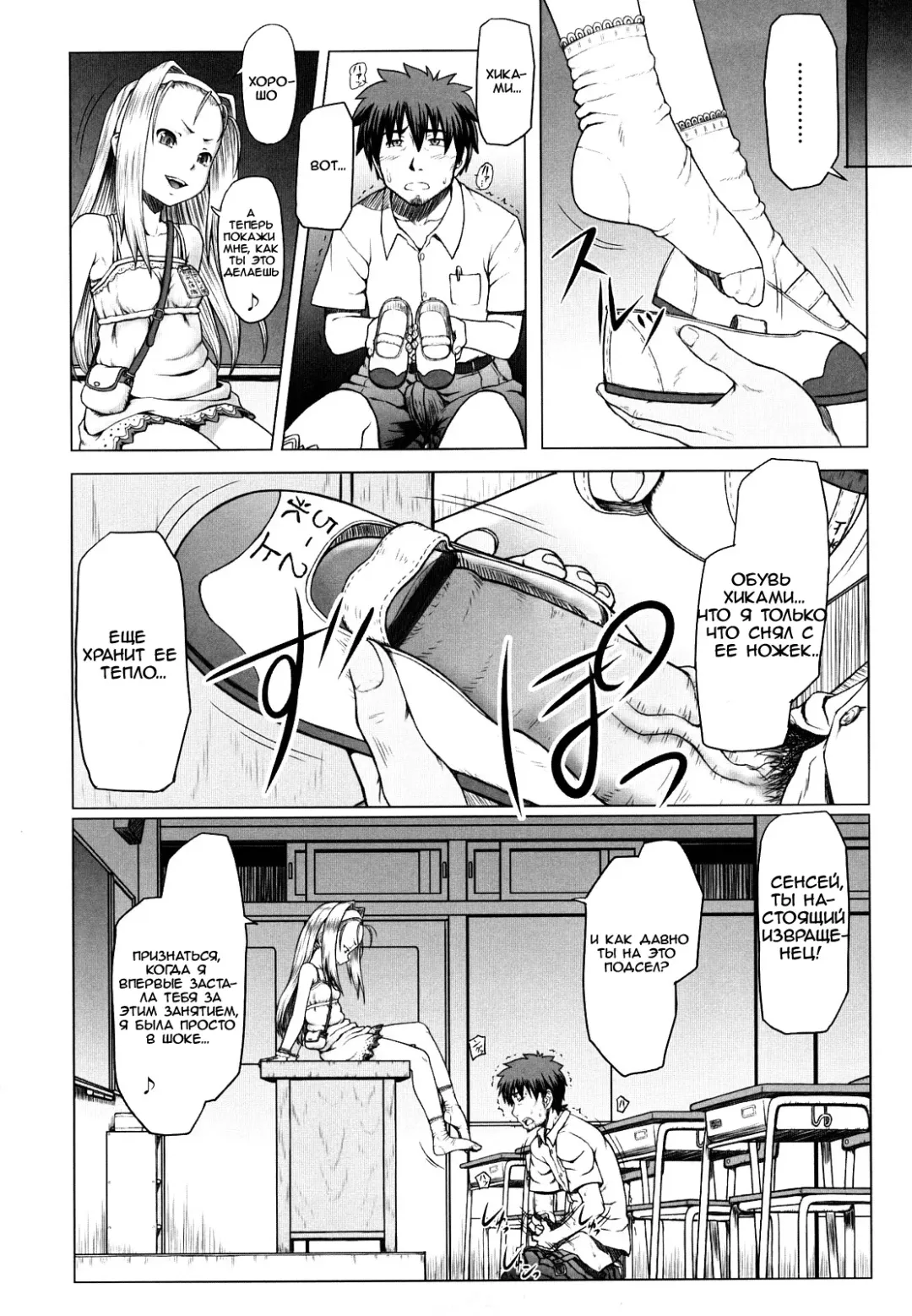 [Minazuki Tsuyuha] Her Majesty | Ее Величество Fhentai - Page 4