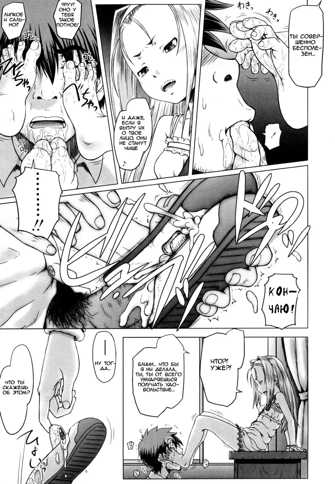[Minazuki Tsuyuha] Her Majesty | Ее Величество Fhentai - Page 7