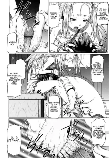 [Minazuki Tsuyuha] Her Majesty | Ее Величество Fhentai - Page 12