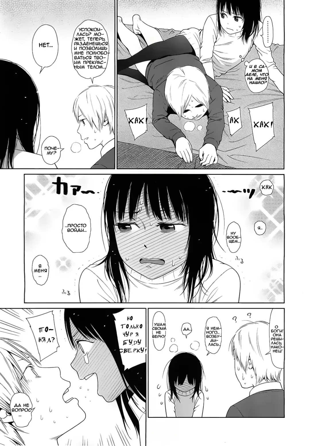 [Higashiyama Show] Amapola Fhentai - Page 11