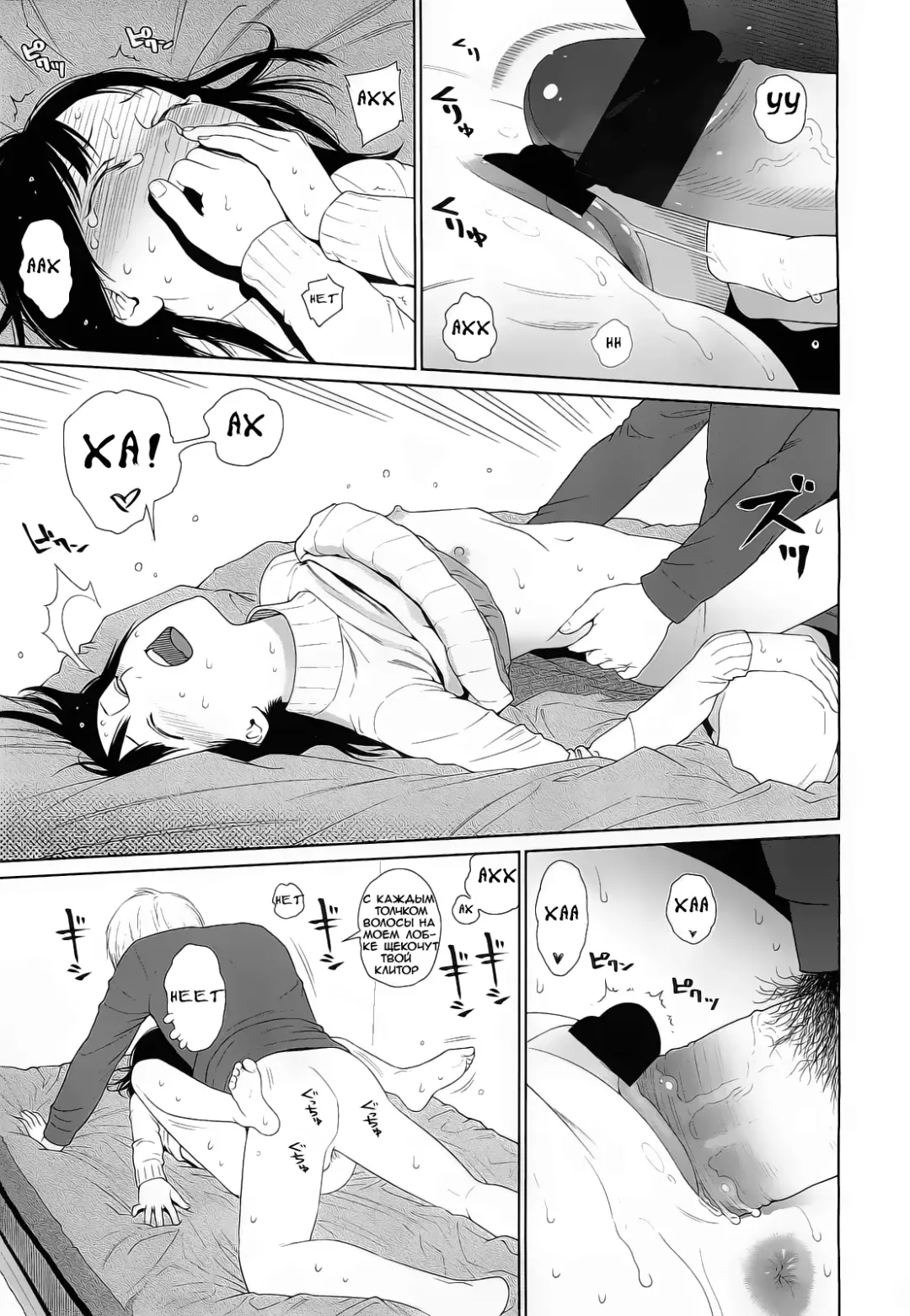 [Higashiyama Show] Amapola Fhentai - Page 17