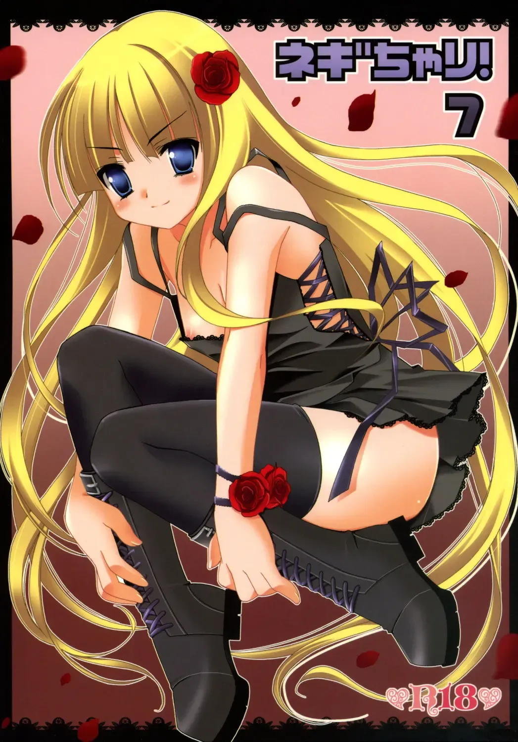 [Kanekiyo Miwa] Negi Chari! 7 Fhentai - Page 1