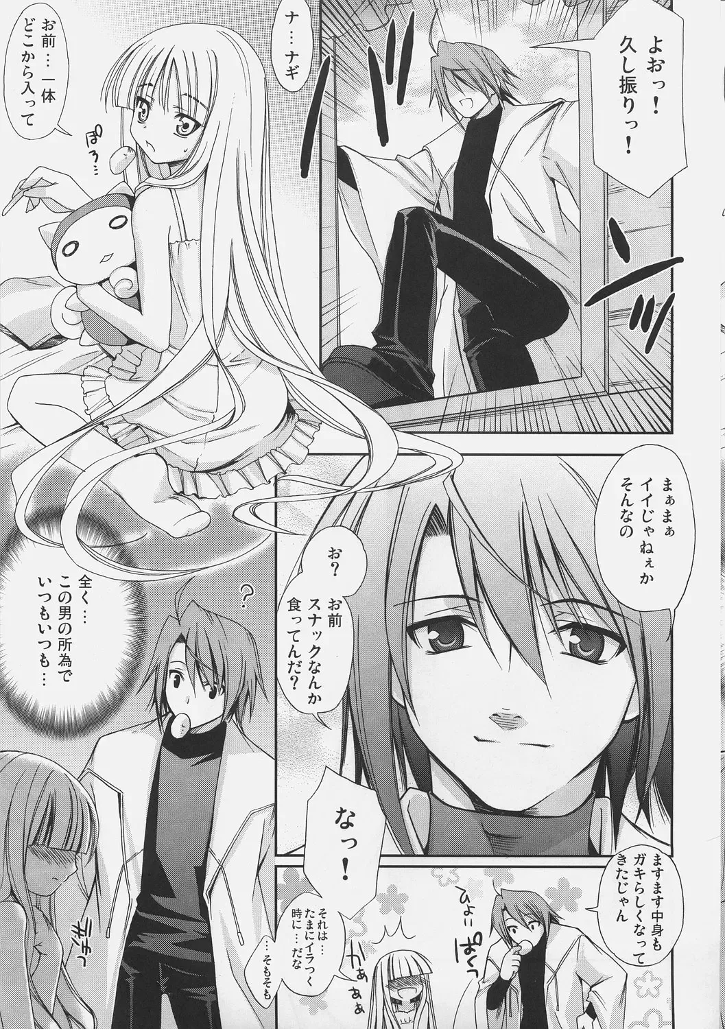 [Kanekiyo Miwa] Negi Chari! 7 Fhentai - Page 2