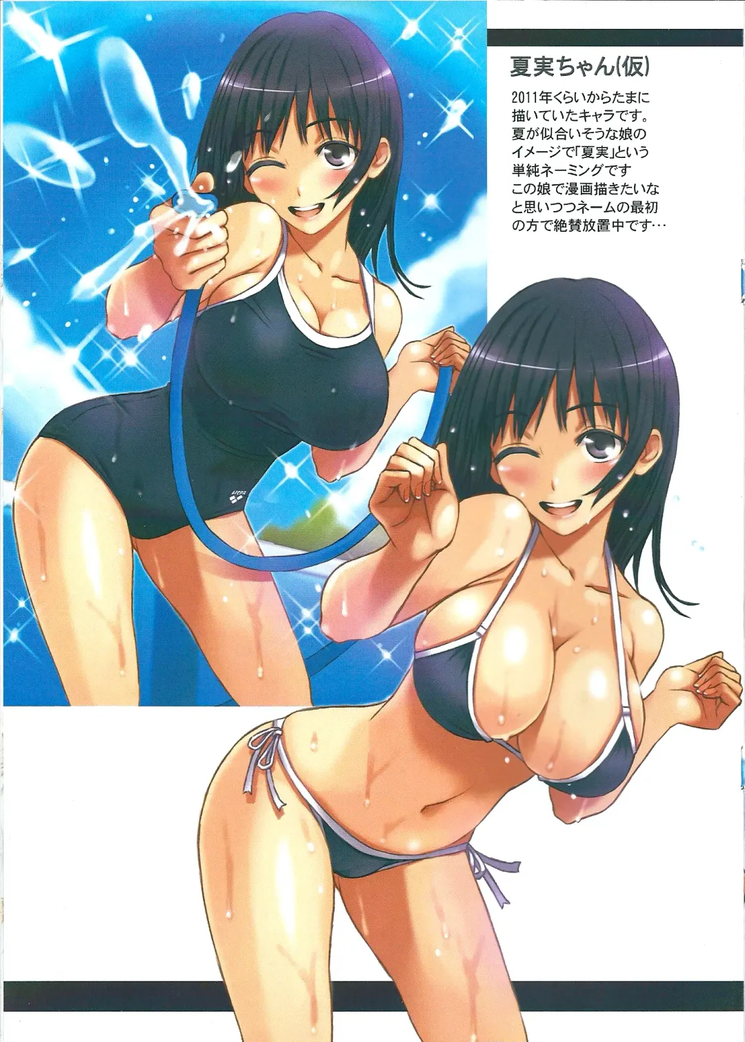 [Honnouchi Honoji] SOFTLY＋COMIC1☆7paper Fhentai - Page 11