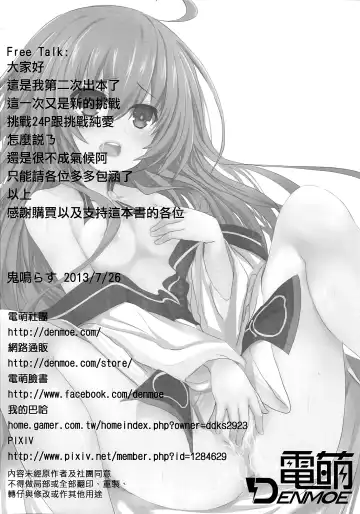 [Oninarasu] AiAi Daisakusen 2 (decensored) Fhentai - Page 26