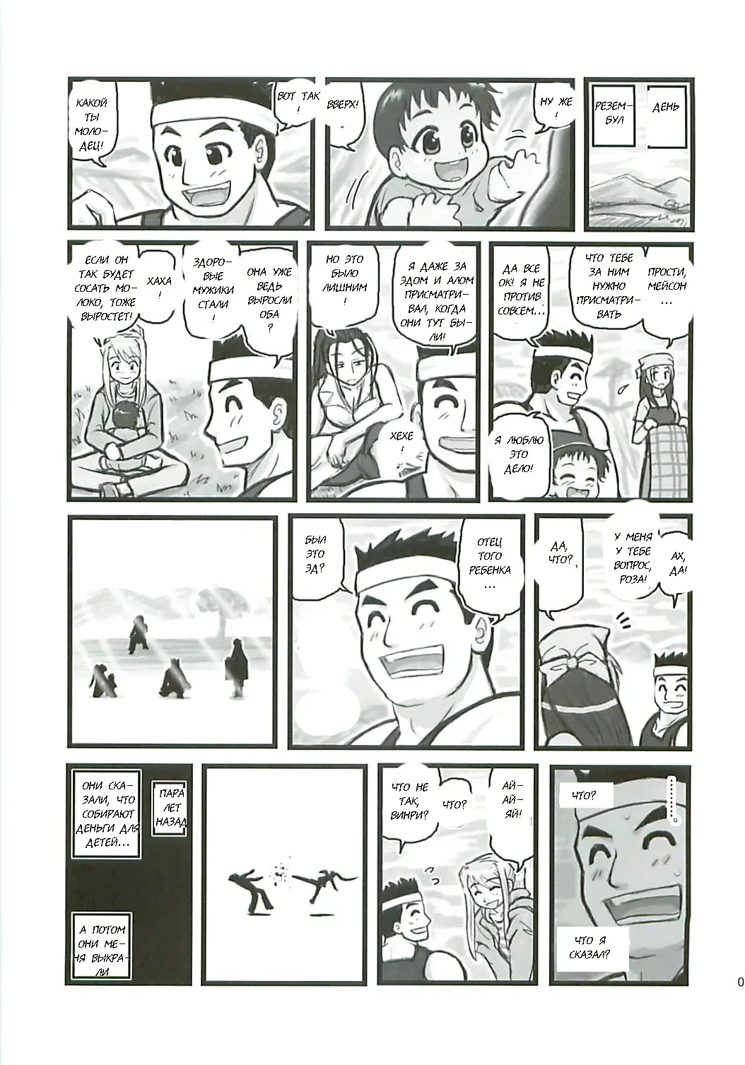 [Nabeshima Mike] Ryoujoku Hagane no Rose Jutsushi A | Rape! Full Metal Roseist Fhentai - Page 2