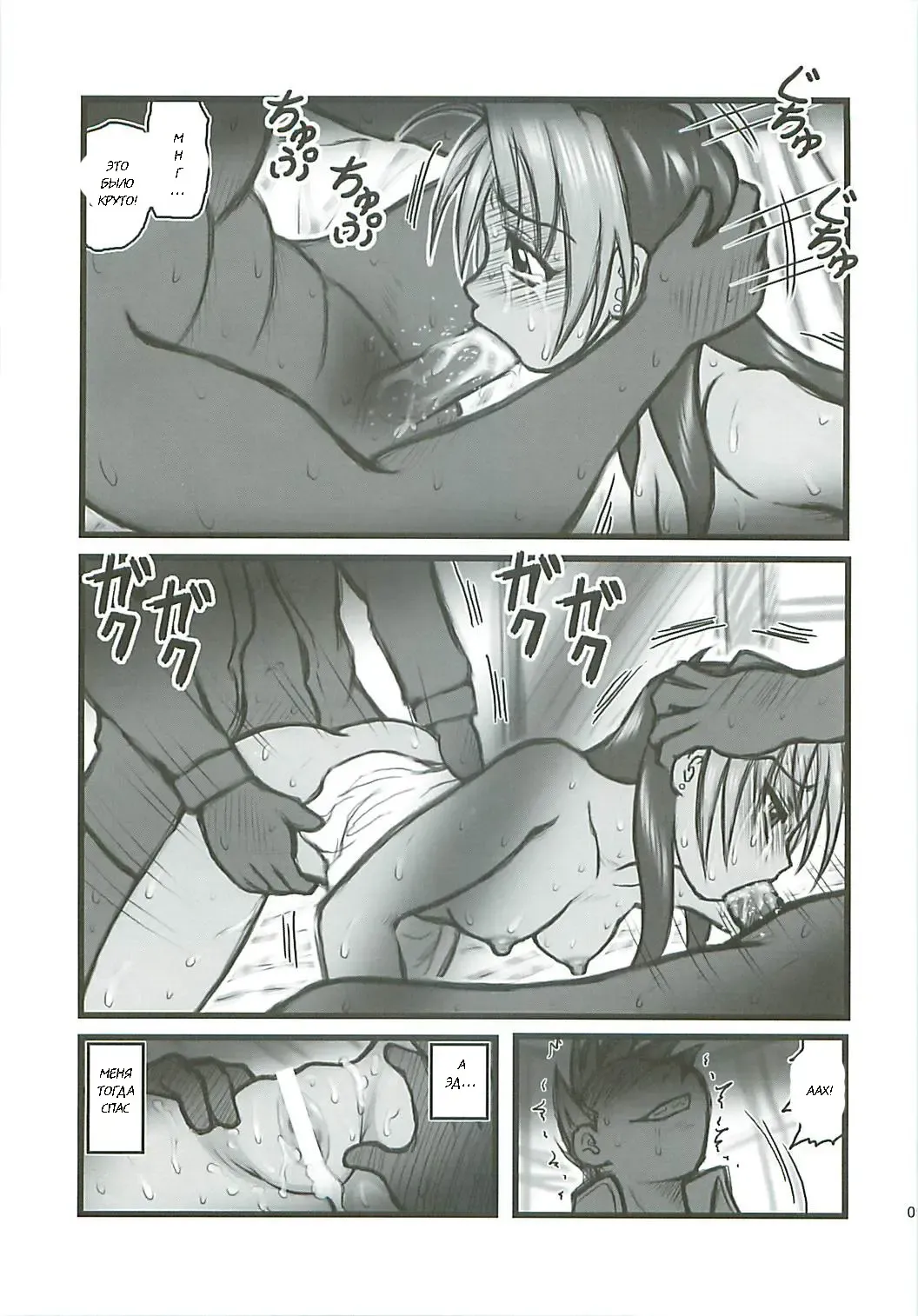 [Nabeshima Mike] Ryoujoku Hagane no Rose Jutsushi A | Rape! Full Metal Roseist Fhentai - Page 8