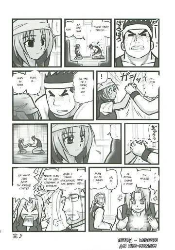 [Nabeshima Mike] Ryoujoku Hagane no Rose Jutsushi A | Rape! Full Metal Roseist Fhentai - Page 11