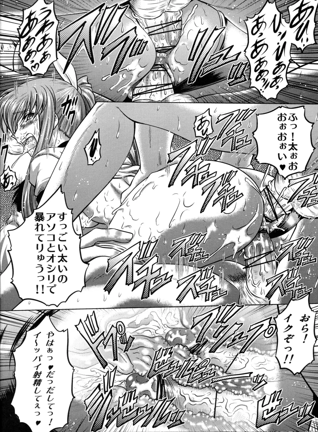 [Kaname Aomame] C2lemon@MI Fhentai - Page 17