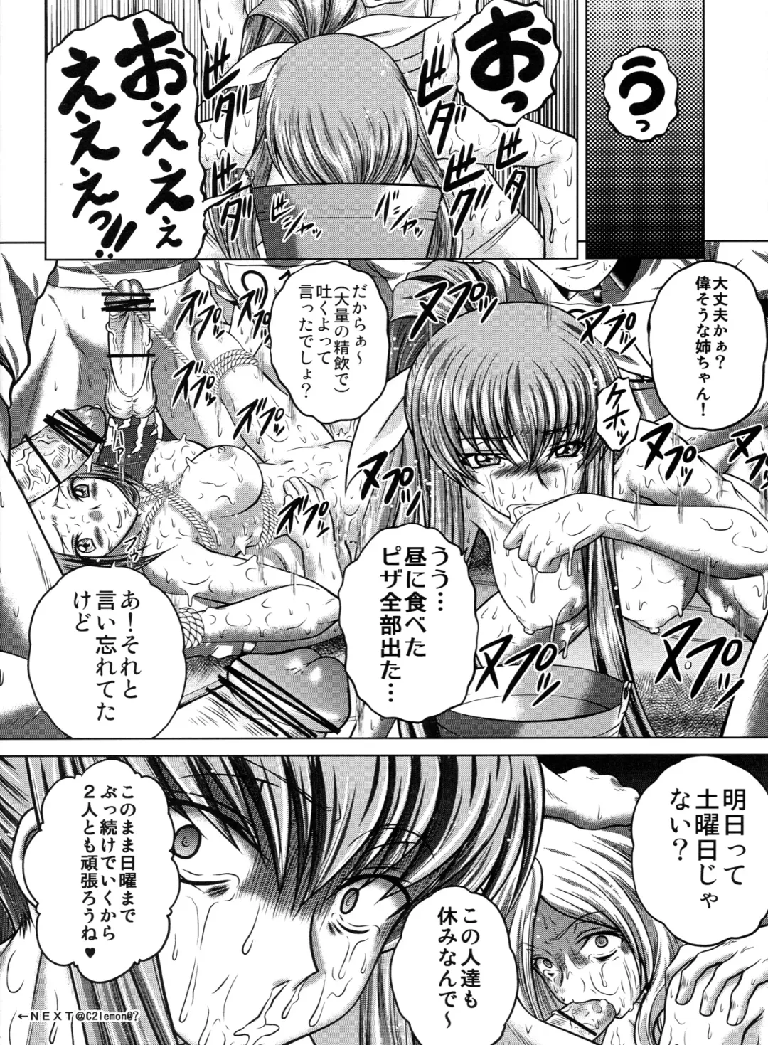 [Kaname Aomame] C2lemon@MI Fhentai - Page 25