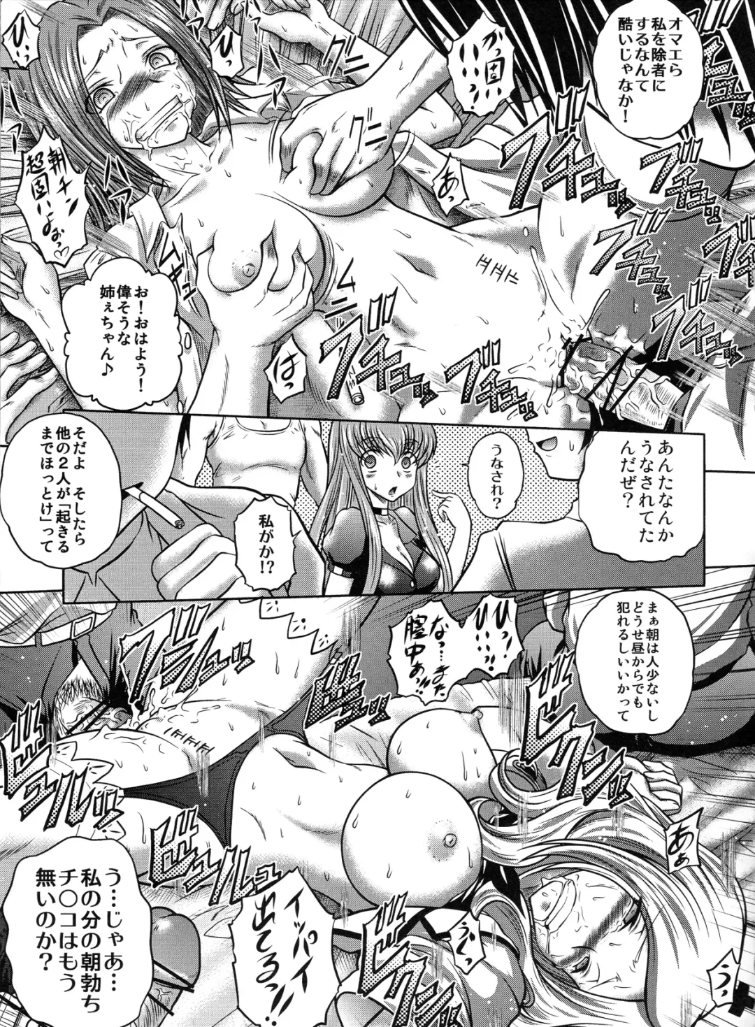 [Kaname Aomame] C2lemon@MI Fhentai - Page 4