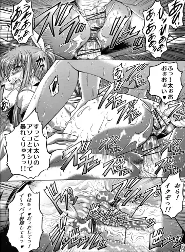 [Kaname Aomame] C2lemon@MI Fhentai - Page 17