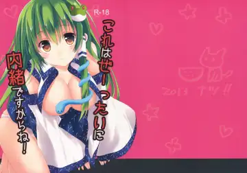 Read [Tsukiji] Kore wa Ze-ttai ni Naisho desu kara ne! - Fhentai