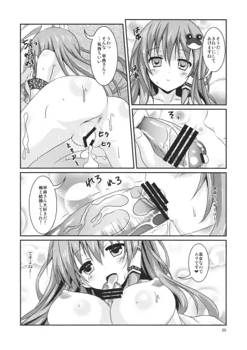 [Tsukiji] Kore wa Ze-ttai ni Naisho desu kara ne! Fhentai - Page 24