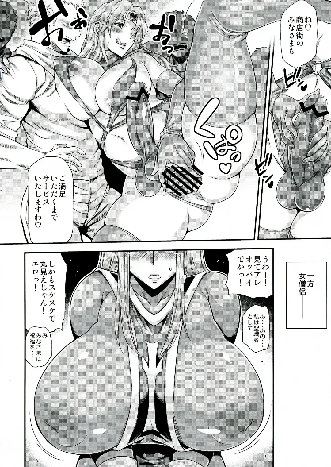 [Musashino Sekai] FutaQue III Fhentai - Page 8