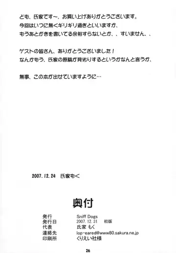 [Ujiie Moku] Cat Tail! 5 Fhentai - Page 25