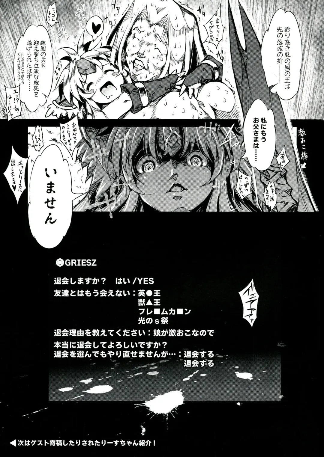 [144] 3DR Fhentai - Page 31