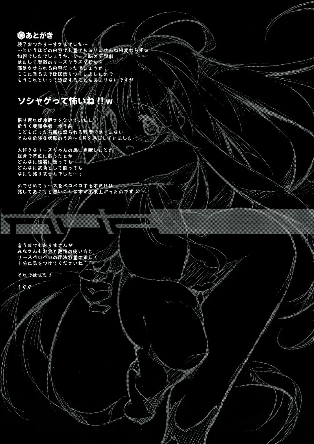 [144] 3DR Fhentai - Page 39