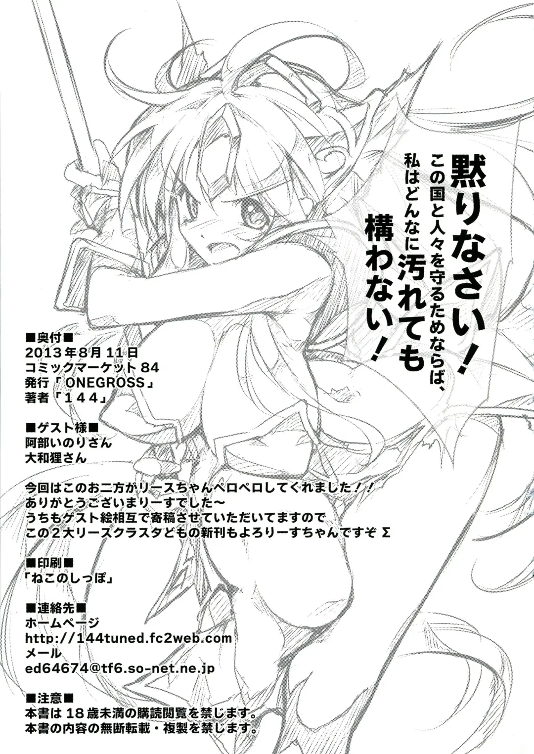 [144] 3DR Fhentai - Page 41