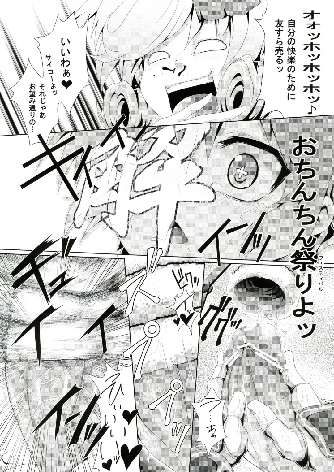 [Koppamu] Futanari Hibari wo Zenshin Kusuguri Massage no Kei ni Shosuru Hon. Fhentai - Page 22