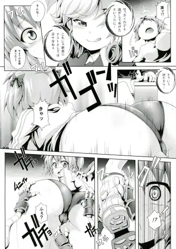 [Koppamu] Futanari Hibari wo Zenshin Kusuguri Massage no Kei ni Shosuru Hon. Fhentai - Page 10
