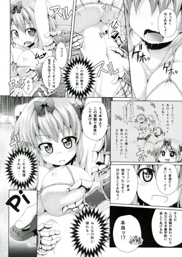 [Koppamu] Futanari Hibari wo Zenshin Kusuguri Massage no Kei ni Shosuru Hon. Fhentai - Page 14