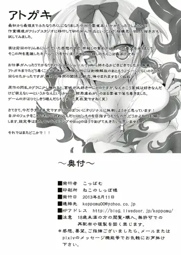 [Koppamu] Futanari Hibari wo Zenshin Kusuguri Massage no Kei ni Shosuru Hon. Fhentai - Page 26