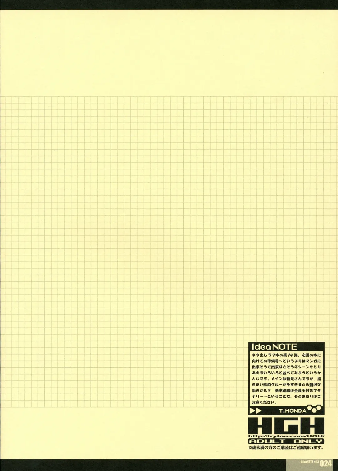 [Hg Chagawa] Idea NOTE #14 Fhentai - Page 22